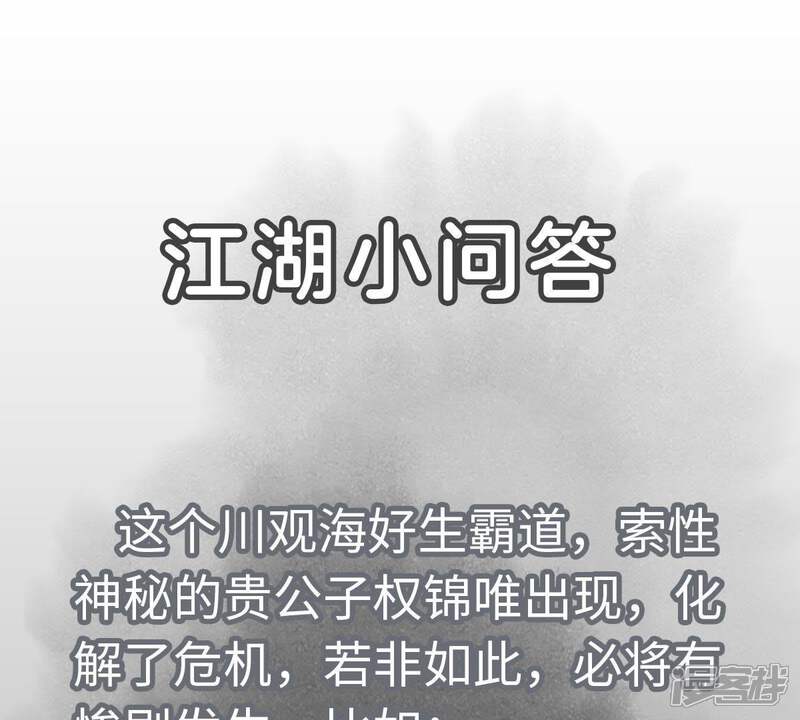 《石少侠感觉好孤单》第76话 铁匠铺与贵人 第45页