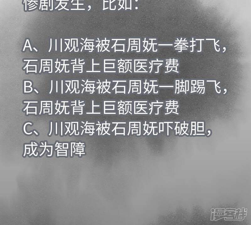 《石少侠感觉好孤单》第76话 铁匠铺与贵人 第46页