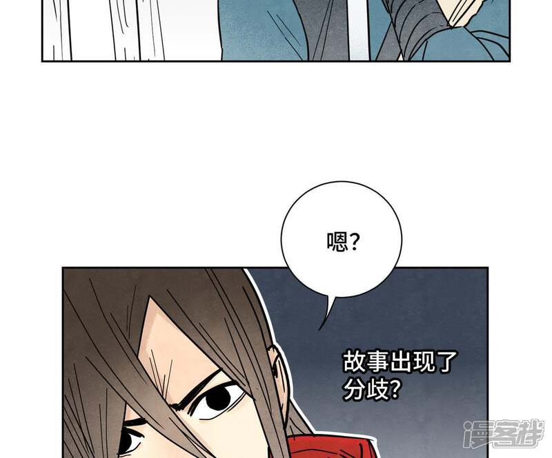 《石少侠感觉好孤单》第76话 铁匠铺与贵人 第5页