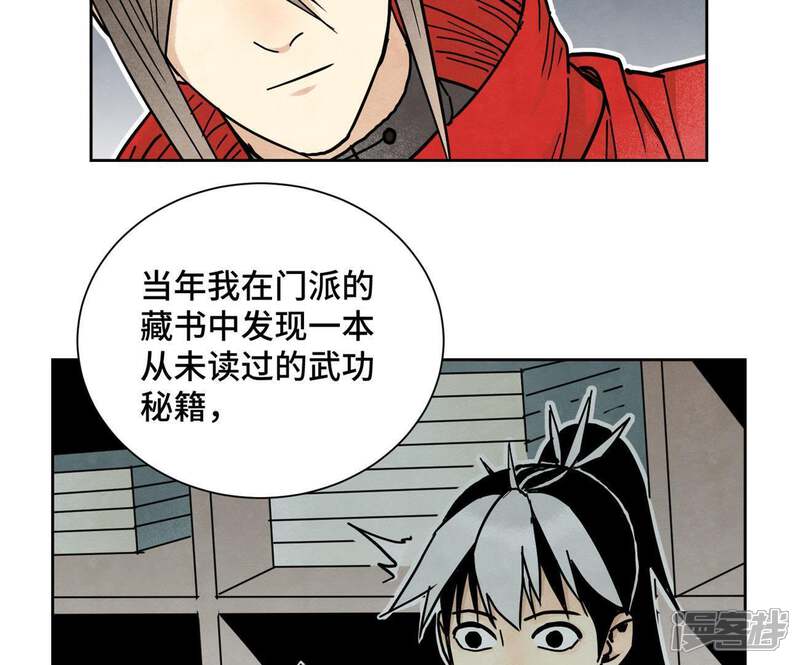 《石少侠感觉好孤单》第76话 铁匠铺与贵人 第6页