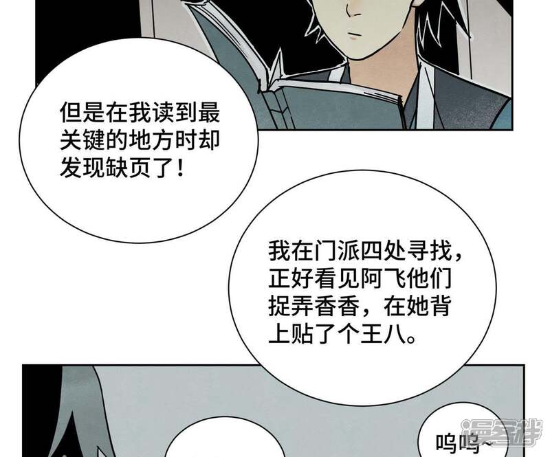 《石少侠感觉好孤单》第76话 铁匠铺与贵人 第7页