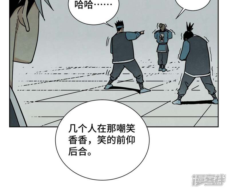 《石少侠感觉好孤单》第76话 铁匠铺与贵人 第8页