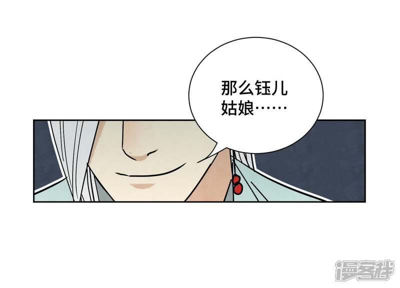 《石少侠感觉好孤单》第79话 异国皇子与舞伴 第12页