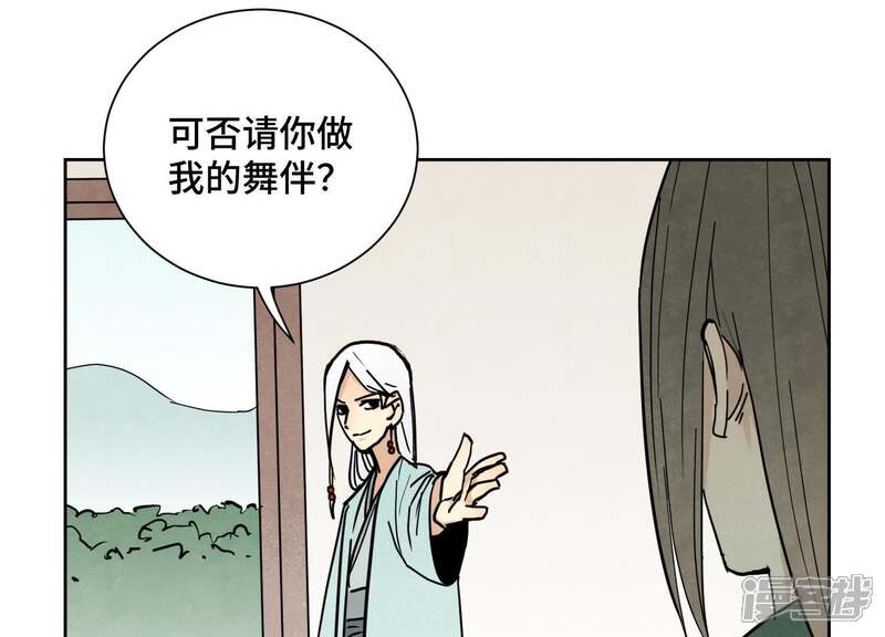 《石少侠感觉好孤单》第79话 异国皇子与舞伴 第13页