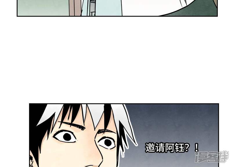 《石少侠感觉好孤单》第79话 异国皇子与舞伴 第14页