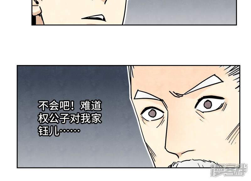 《石少侠感觉好孤单》第79话 异国皇子与舞伴 第15页
