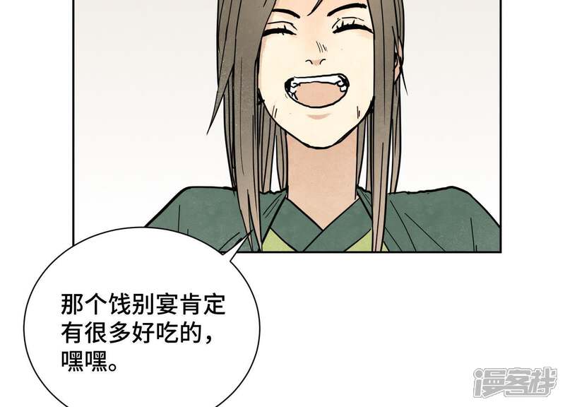 《石少侠感觉好孤单》第79话 异国皇子与舞伴 第18页