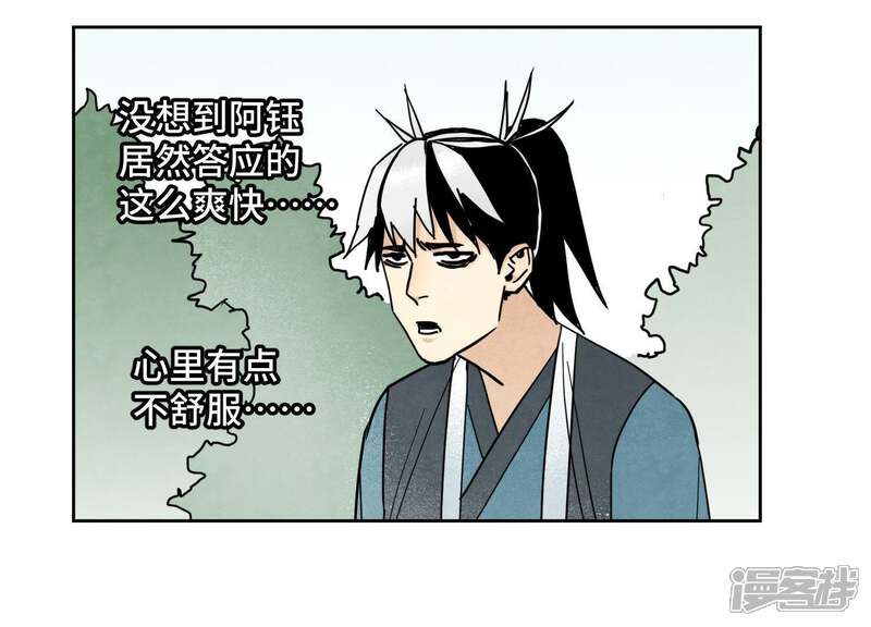 《石少侠感觉好孤单》第79话 异国皇子与舞伴 第22页