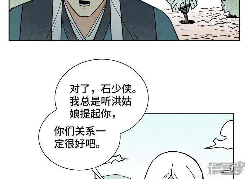 《石少侠感觉好孤单》第79话 异国皇子与舞伴 第24页