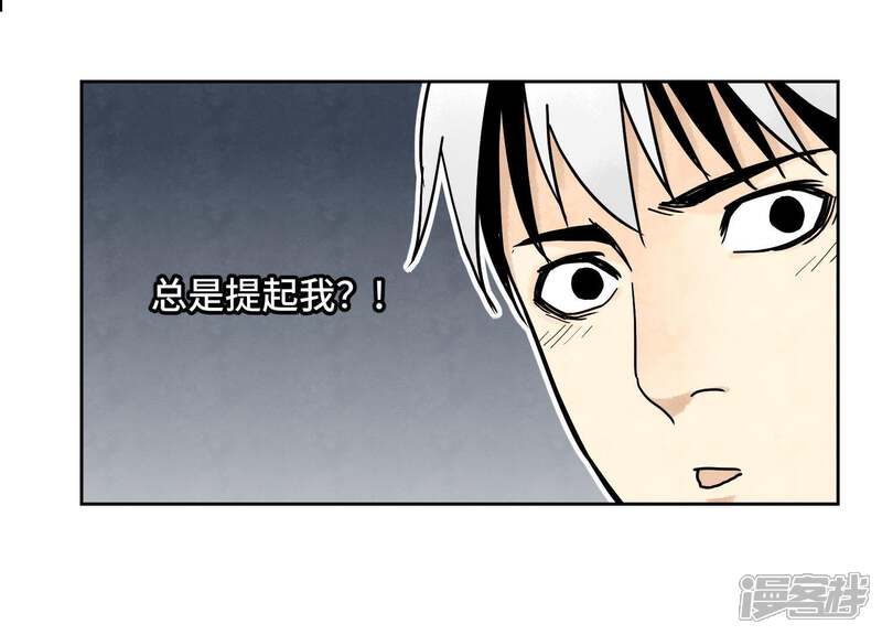 《石少侠感觉好孤单》第79话 异国皇子与舞伴 第26页