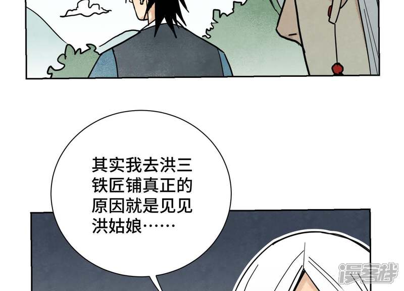 《石少侠感觉好孤单》第79话 异国皇子与舞伴 第30页