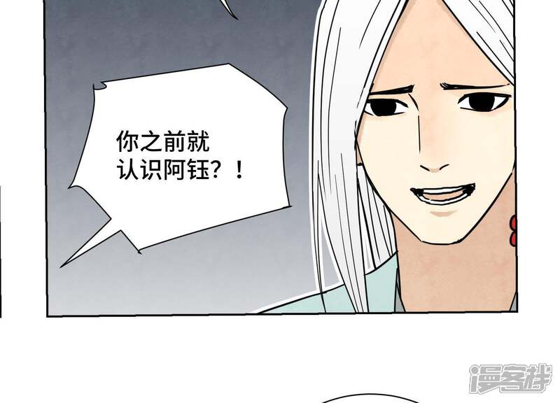 《石少侠感觉好孤单》第79话 异国皇子与舞伴 第31页