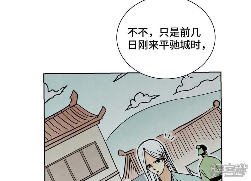 《石少侠感觉好孤单》第79话 异国皇子与舞伴 第32页