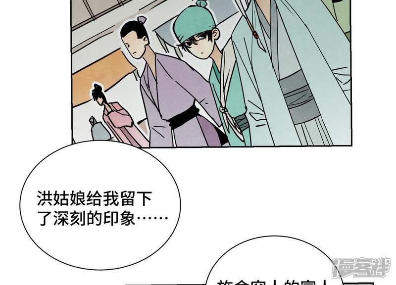 《石少侠感觉好孤单》第79话 异国皇子与舞伴 第33页
