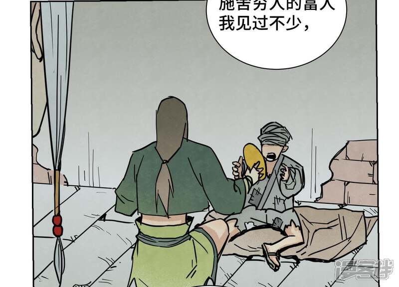 《石少侠感觉好孤单》第79话 异国皇子与舞伴 第34页