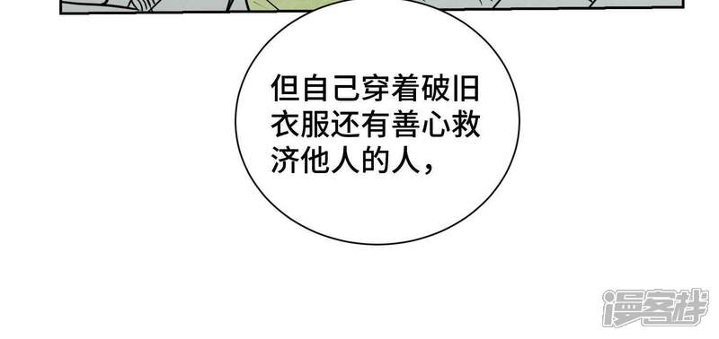 《石少侠感觉好孤单》第79话 异国皇子与舞伴 第35页