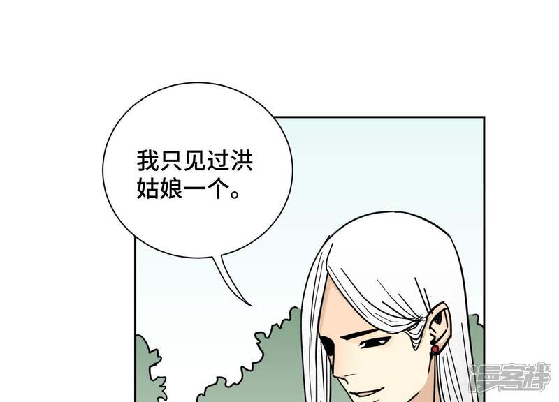 《石少侠感觉好孤单》第79话 异国皇子与舞伴 第36页