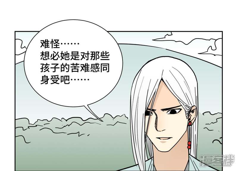 《石少侠感觉好孤单》第79话 异国皇子与舞伴 第39页