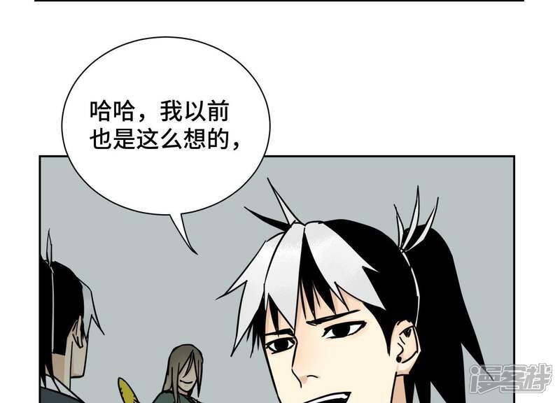 《石少侠感觉好孤单》第79话 异国皇子与舞伴 第40页