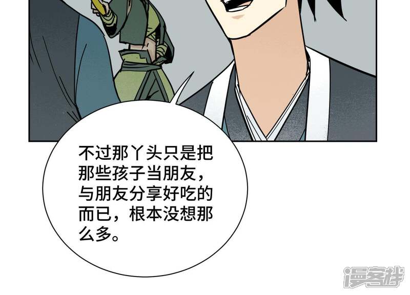 《石少侠感觉好孤单》第79话 异国皇子与舞伴 第41页