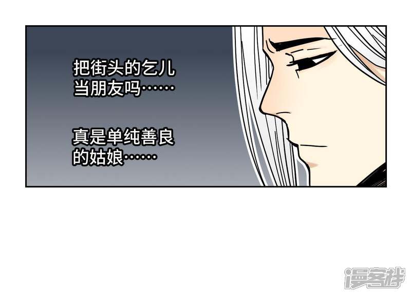 《石少侠感觉好孤单》第79话 异国皇子与舞伴 第42页