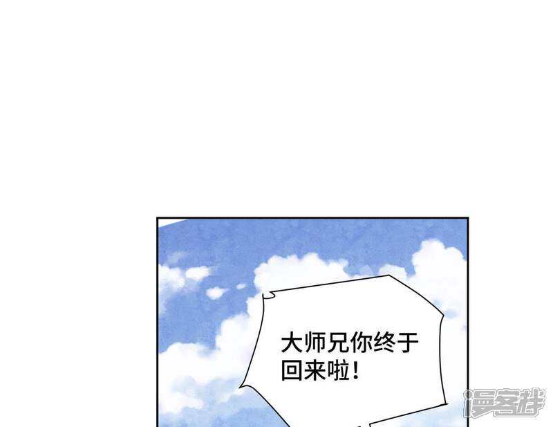 《石少侠感觉好孤单》第79话 异国皇子与舞伴 第44页