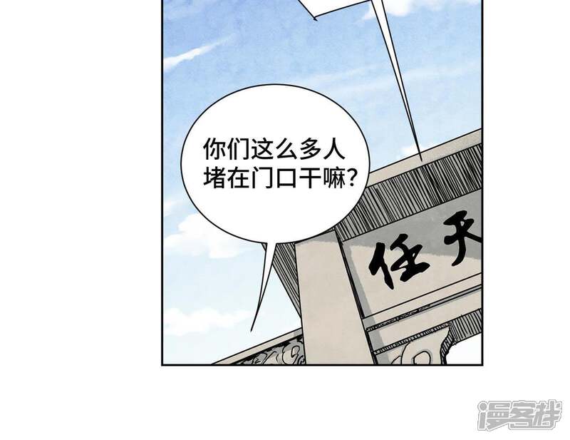 《石少侠感觉好孤单》第79话 异国皇子与舞伴 第45页