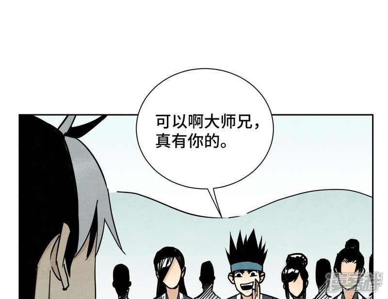 《石少侠感觉好孤单》第79话 异国皇子与舞伴 第46页
