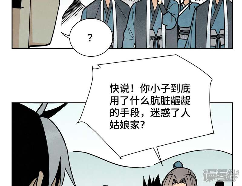 《石少侠感觉好孤单》第79话 异国皇子与舞伴 第47页