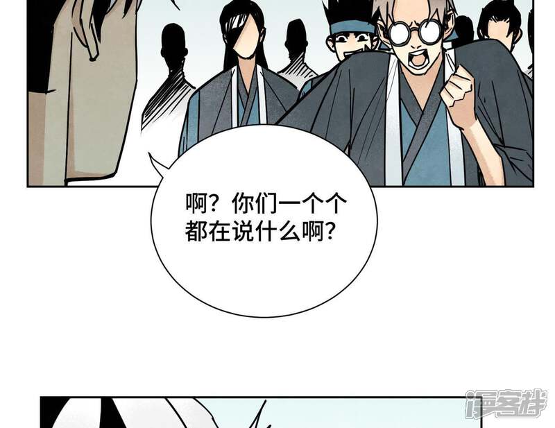 《石少侠感觉好孤单》第79话 异国皇子与舞伴 第48页