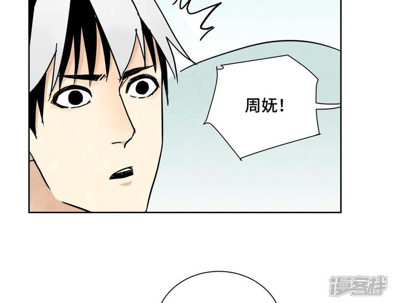 《石少侠感觉好孤单》第79话 异国皇子与舞伴 第49页
