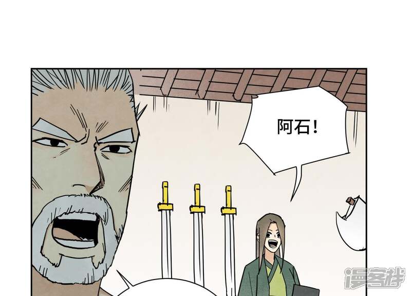 《石少侠感觉好孤单》第79话 异国皇子与舞伴 第4页
