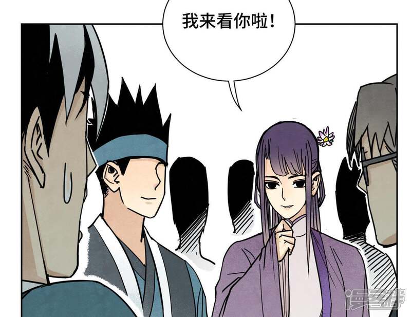 《石少侠感觉好孤单》第79话 异国皇子与舞伴 第50页