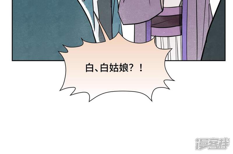 《石少侠感觉好孤单》第79话 异国皇子与舞伴 第51页