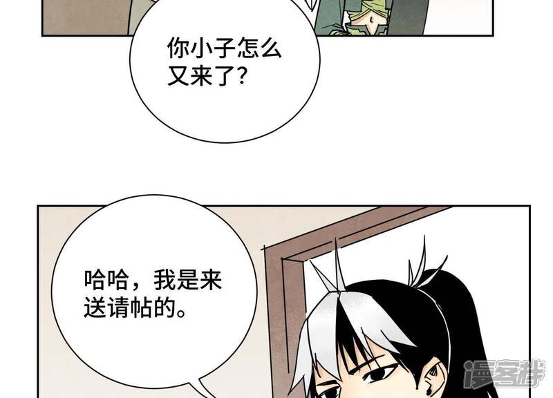 《石少侠感觉好孤单》第79话 异国皇子与舞伴 第5页