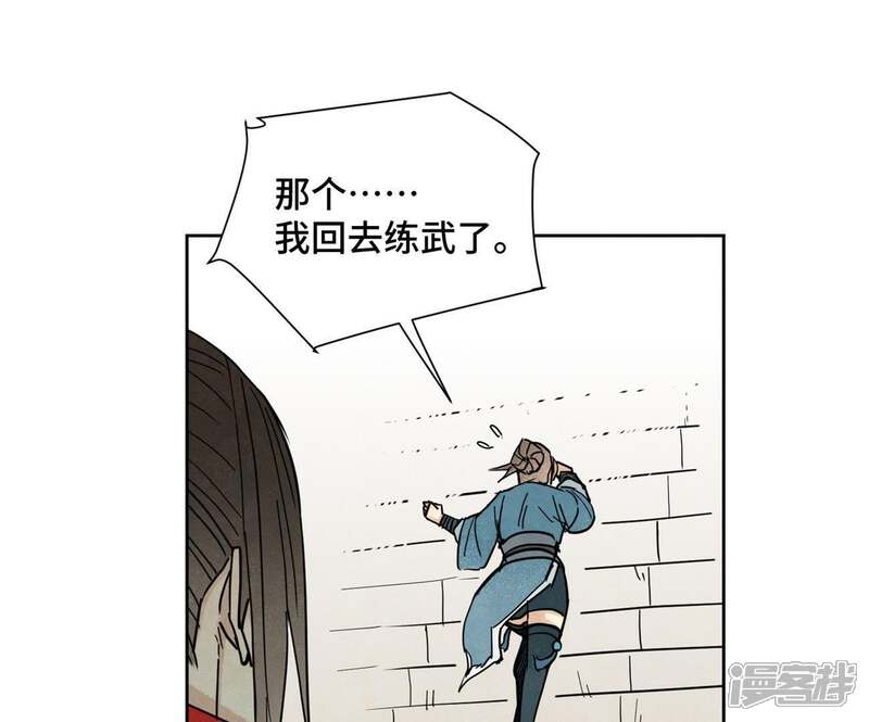 《石少侠感觉好孤单》第78话 大师兄与比野武会 第11页