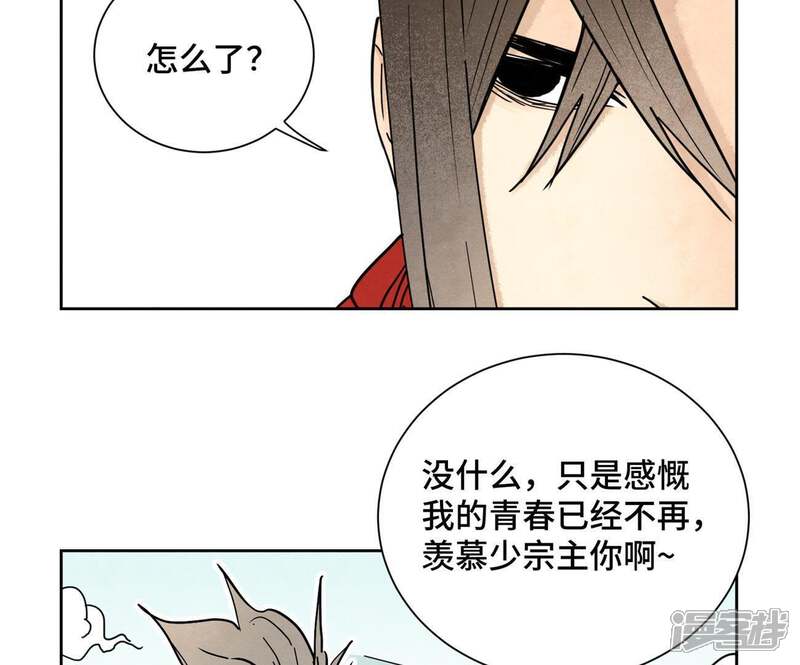 《石少侠感觉好孤单》第78话 大师兄与比野武会 第14页