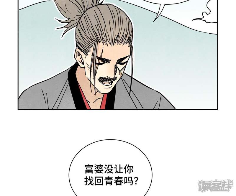 《石少侠感觉好孤单》第78话 大师兄与比野武会 第15页