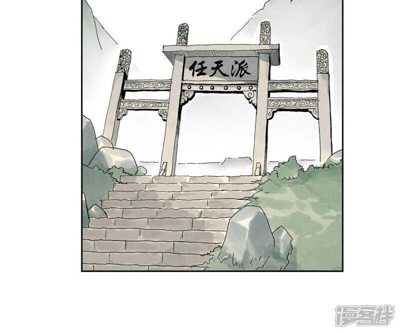 《石少侠感觉好孤单》第78话 大师兄与比野武会 第19页