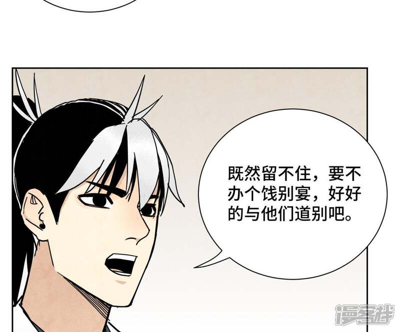 《石少侠感觉好孤单》第78话 大师兄与比野武会 第23页