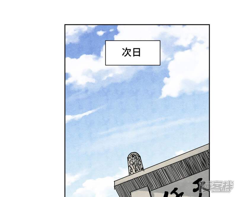 《石少侠感觉好孤单》第78话 大师兄与比野武会 第28页
