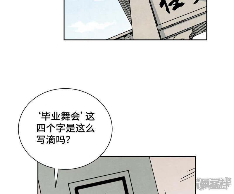 《石少侠感觉好孤单》第78话 大师兄与比野武会 第29页