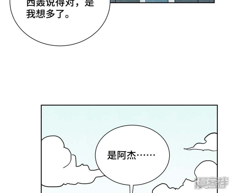《石少侠感觉好孤单》第78话 大师兄与比野武会 第32页