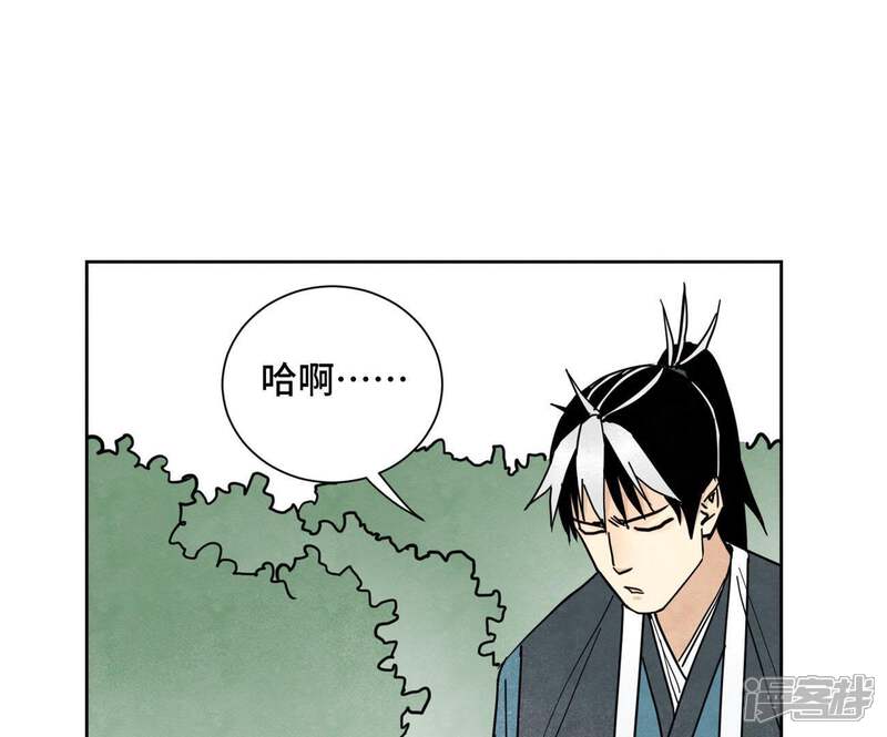 《石少侠感觉好孤单》第78话 大师兄与比野武会 第34页