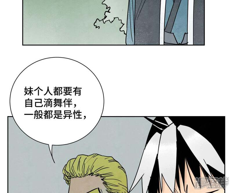 《石少侠感觉好孤单》第78话 大师兄与比野武会 第35页