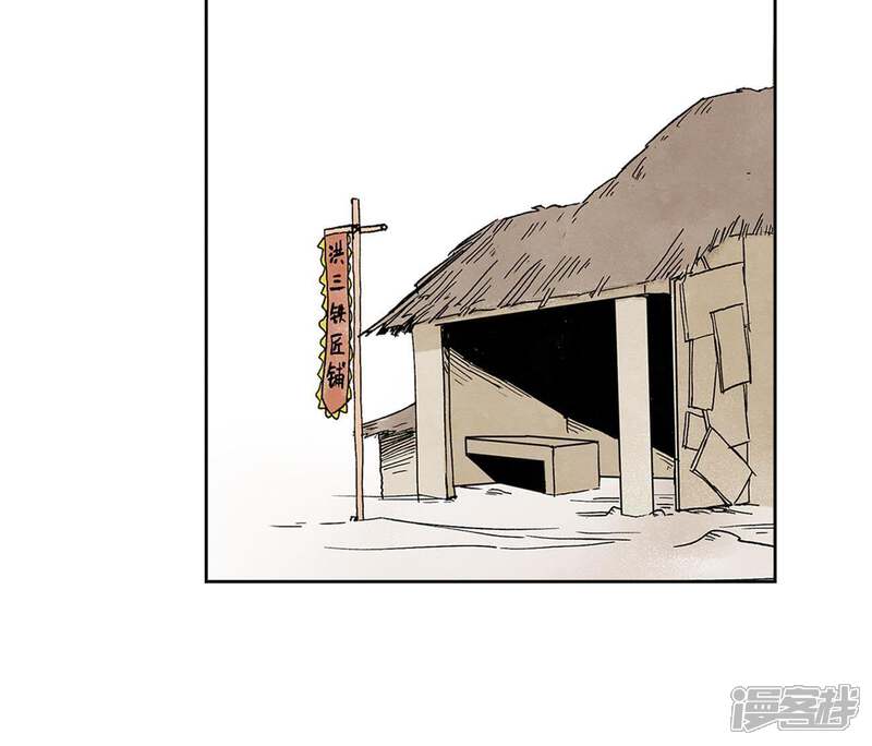《石少侠感觉好孤单》第78话 大师兄与比野武会 第40页