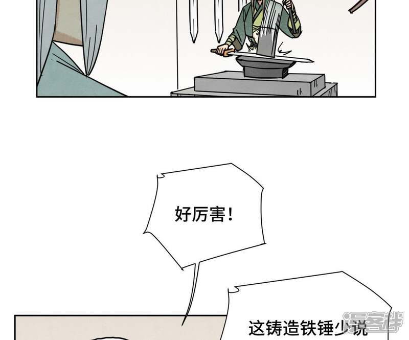《石少侠感觉好孤单》第78话 大师兄与比野武会 第42页