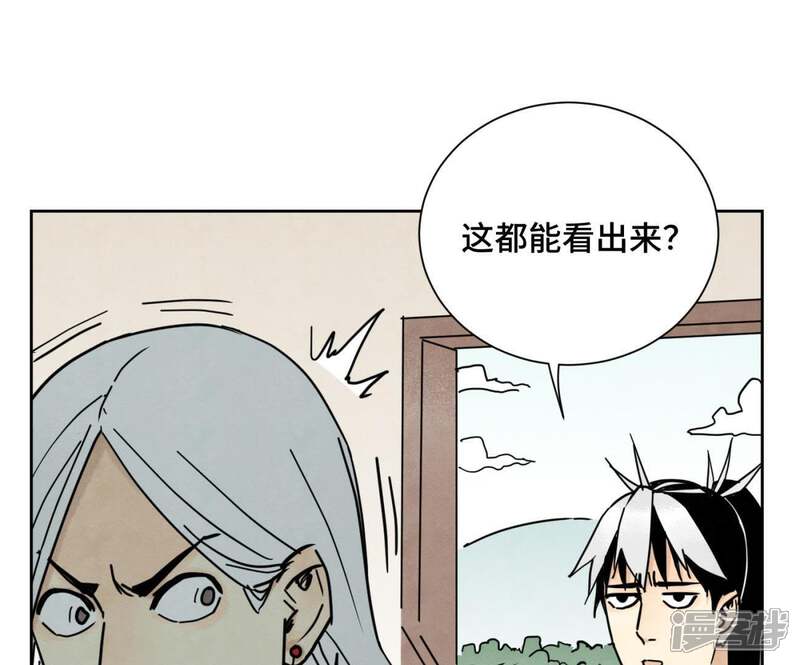 《石少侠感觉好孤单》第78话 大师兄与比野武会 第46页
