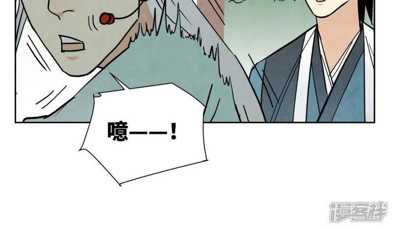 《石少侠感觉好孤单》第78话 大师兄与比野武会 第47页