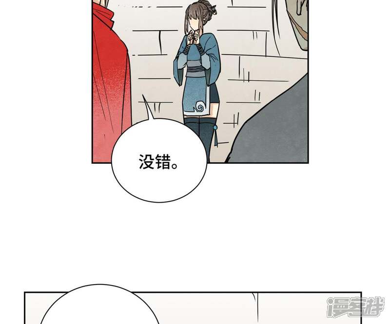 《石少侠感觉好孤单》第78话 大师兄与比野武会 第5页
